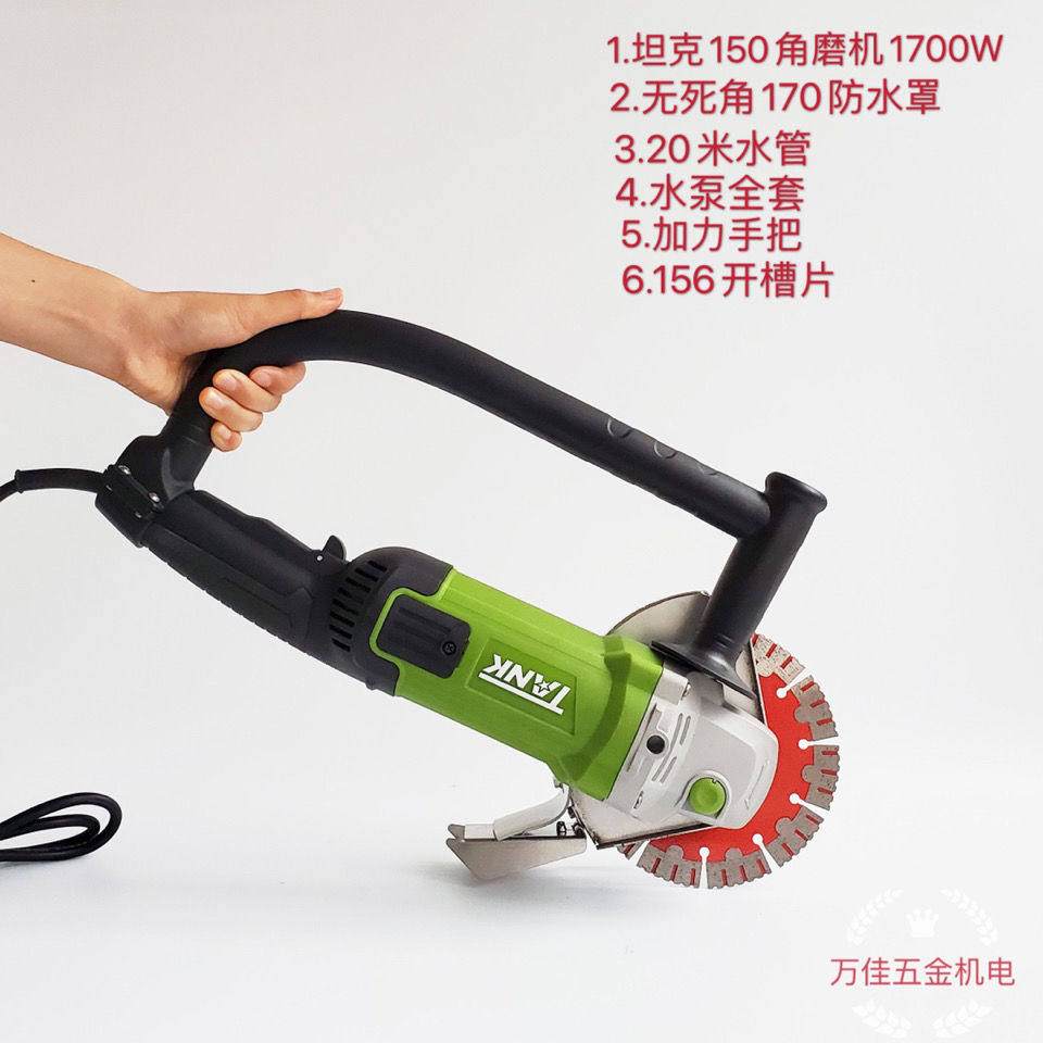 (Afterburner) Tanrea 150 wall slotting machine concrete slotting plumber dust-free slotting artifact