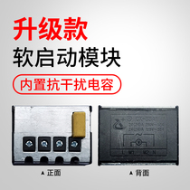 Power Tool Soft Start Module Corner Mill Accessories Open Slot Machine Accessories Power Tool Switch Grooving Machine