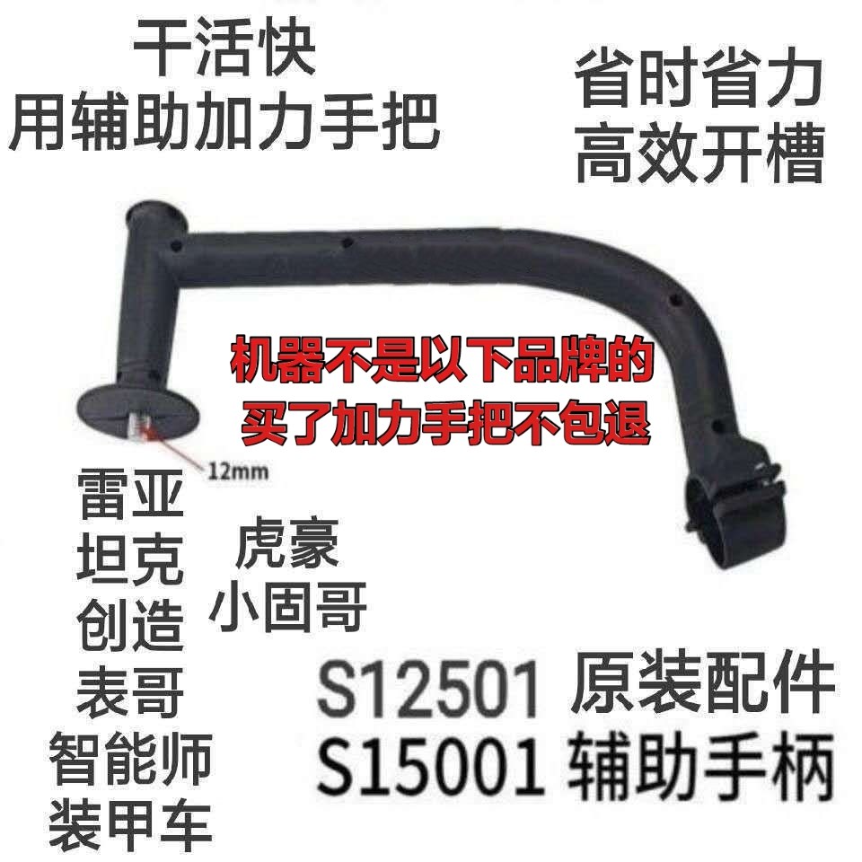 (Afterburner handle) 150 angle grinder modified afterburner slotting machine handle Leia tank to create armored vehicles