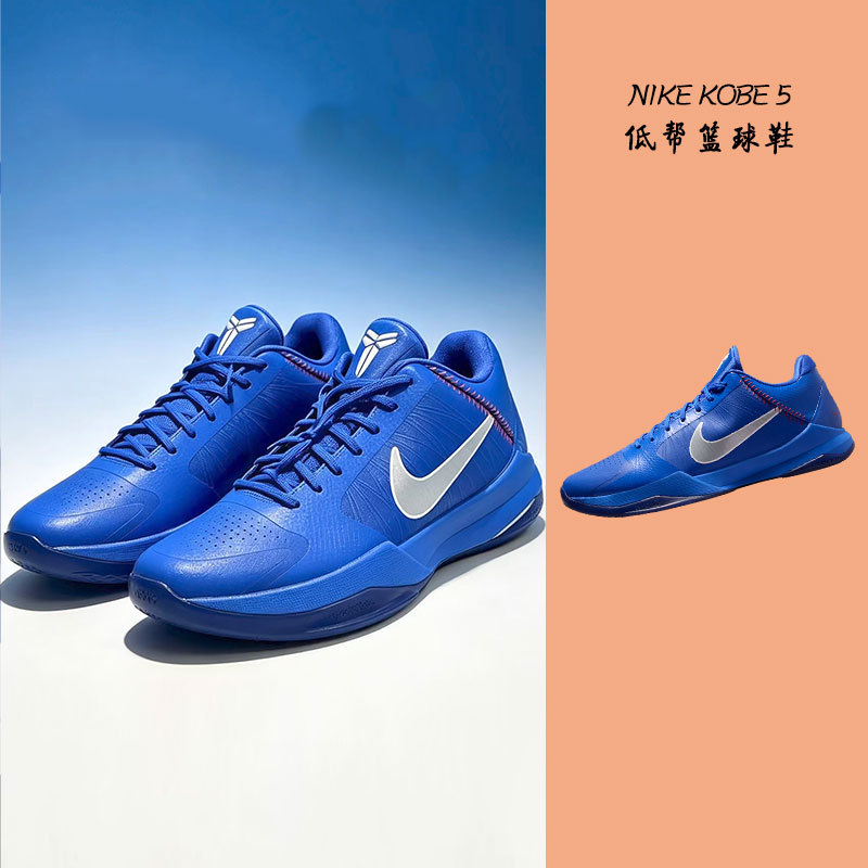 Nike Kobe 5 Kobe 5 Dodgers Royal Blue Low-Top Practical Basketball Shoes Io6256-400