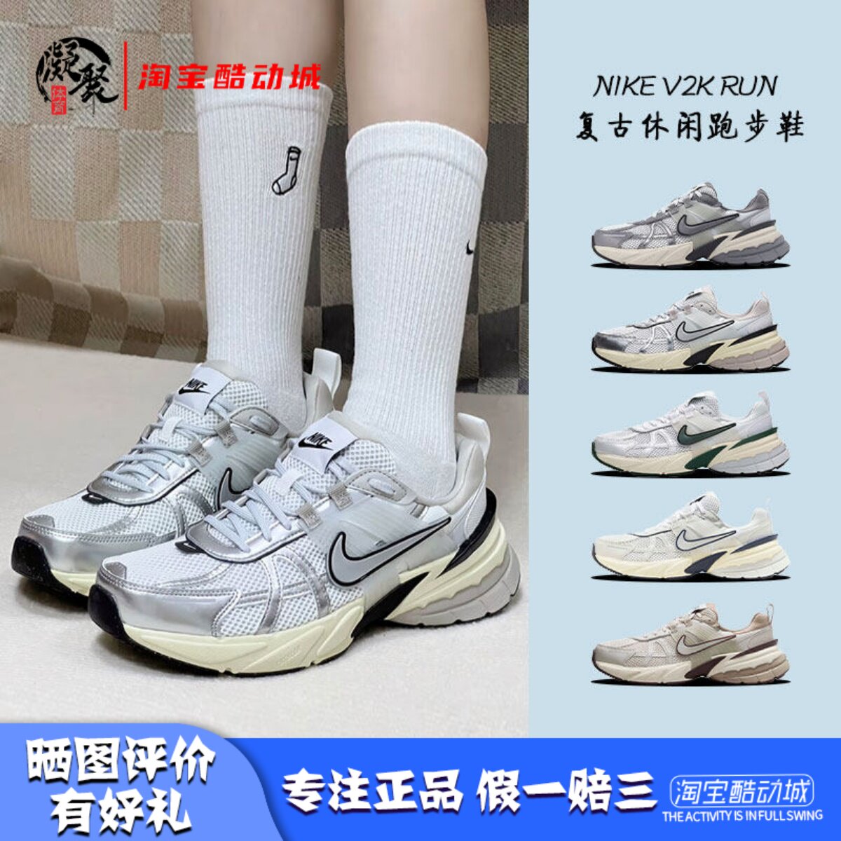 Кроссовки для бега Nike/Nike V2K Run серебристо-серые мужские и женские повседневные кроссовки в стиле ретро FD0736-100