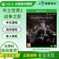 XBOX ONE Middle-earth World 2 Shadow of War Exchange Code Download Card Non-Shared