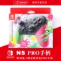 Nintendo Nintendo Switch NX NS PRO xử lý - Người điều khiển trò chơi tay cầm xbox 360 không dây