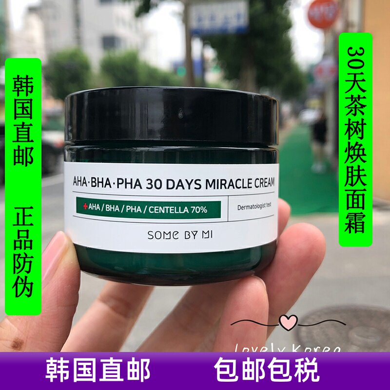 (Korean direct mail)SOME BY MI Sabah Honey 30 DAYS Tea Tree Miracle Cream cleanses acne and shrinks pores
