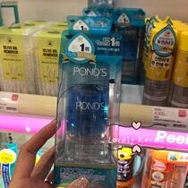 (Korean direct mail) PONDS Ponzi eye and lip makeup Remover 120 ml deep cleansing gentle and non-irritating