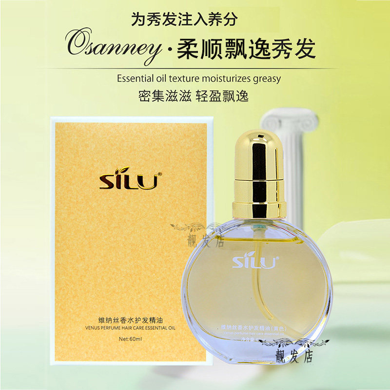 柔顺如绸缎,香氛似晨风|丝露杰维纳丝护发精油的仪式感美学_其它护发_淘宝美妆网