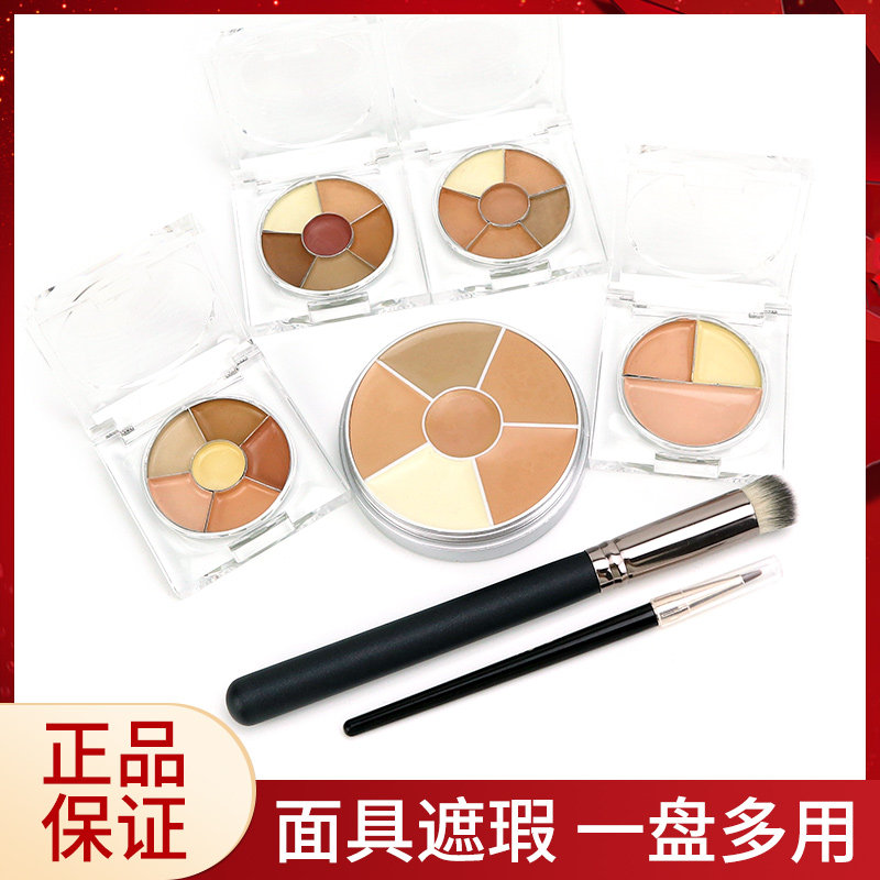 Opera Concealer Trial Pack Phantom Concealer Disk Packing Limited Three-color No. 6 Black Eye Circles Spots Tears Groove Acne Marks