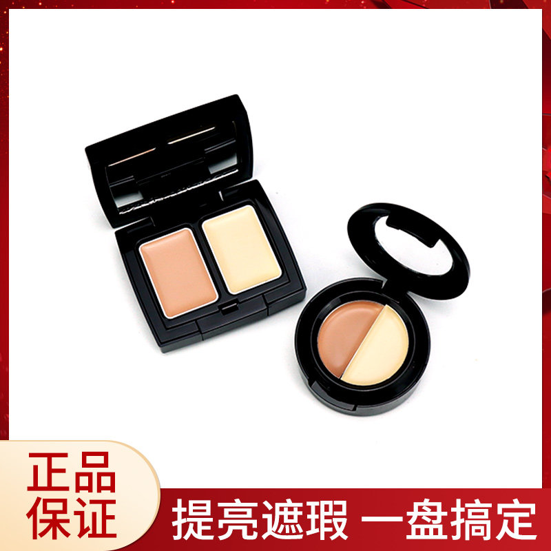 Mao Geping two-color concealer trial pack moisturizing to cover dark circles, tear ditch, spots, acne marks, eye bags, brightening, sub-packaging