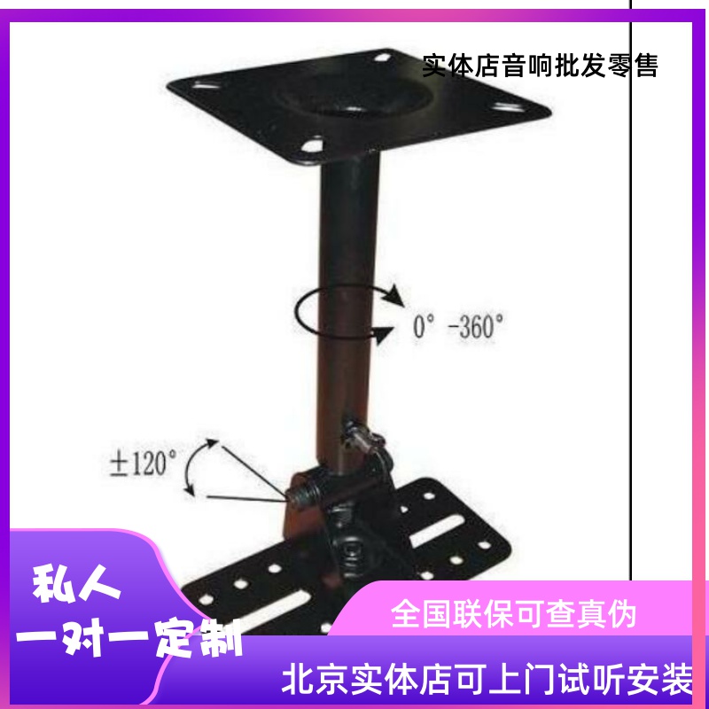 KTV Sound Thickened Hanger MY-13 Sound Box Hanger Adjustable Angle Wall-mounted Rack Kbag Speaker Holder