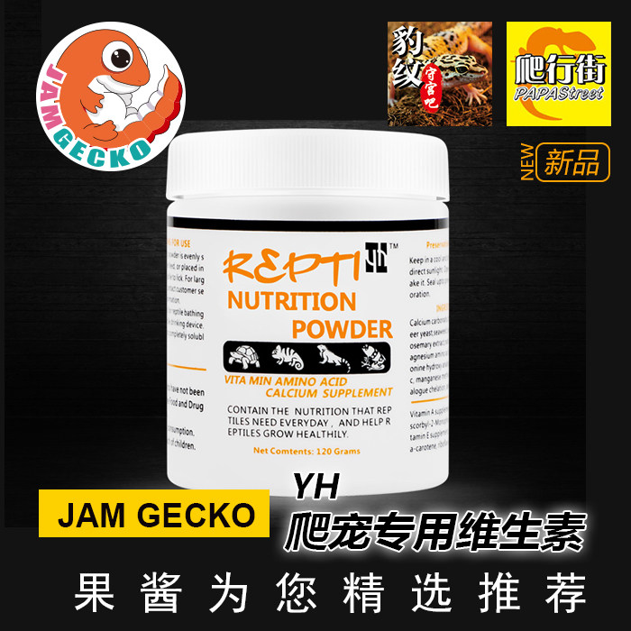 Reptile Reptiles Comprehensive Nutritional Powder Vitamin BAO WEN Patron Turtle Toy Snake Mane Mane Ciliary Giant Tumor Tail