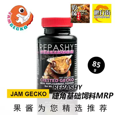 REPASHY CILIARY ANGLE PALACE KEEPER BASIC feed Giant GEGOA MONSTER MRP PUREE PLANT PROTEIN BANANA flavor