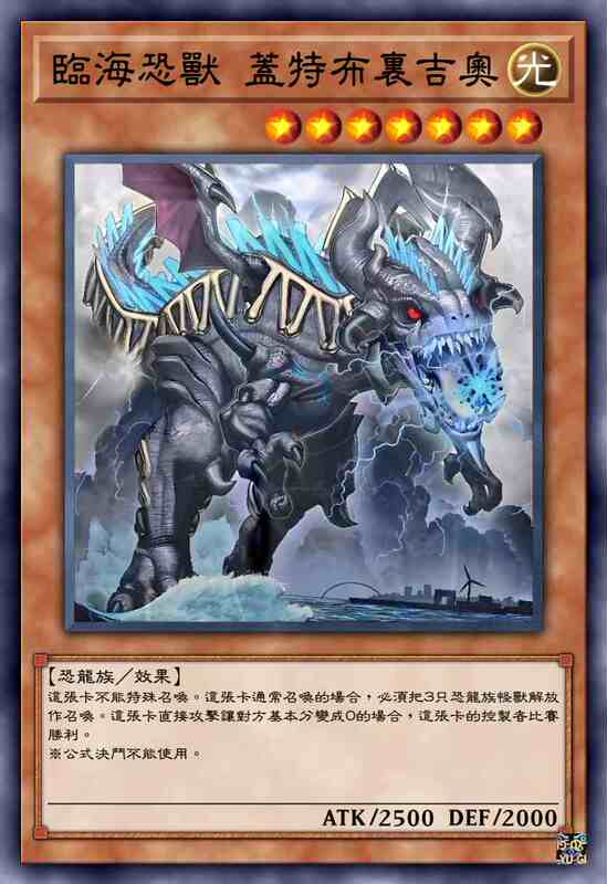 【(DIY) Chinese/Japanese/English】Linhaicongshou (Fear Beast) Gatbrigio (Display Card) 【(DIY) Chinese/Japanese/English】Linhaicongshou (Fear Beast) Gatbrigio (Display Card)