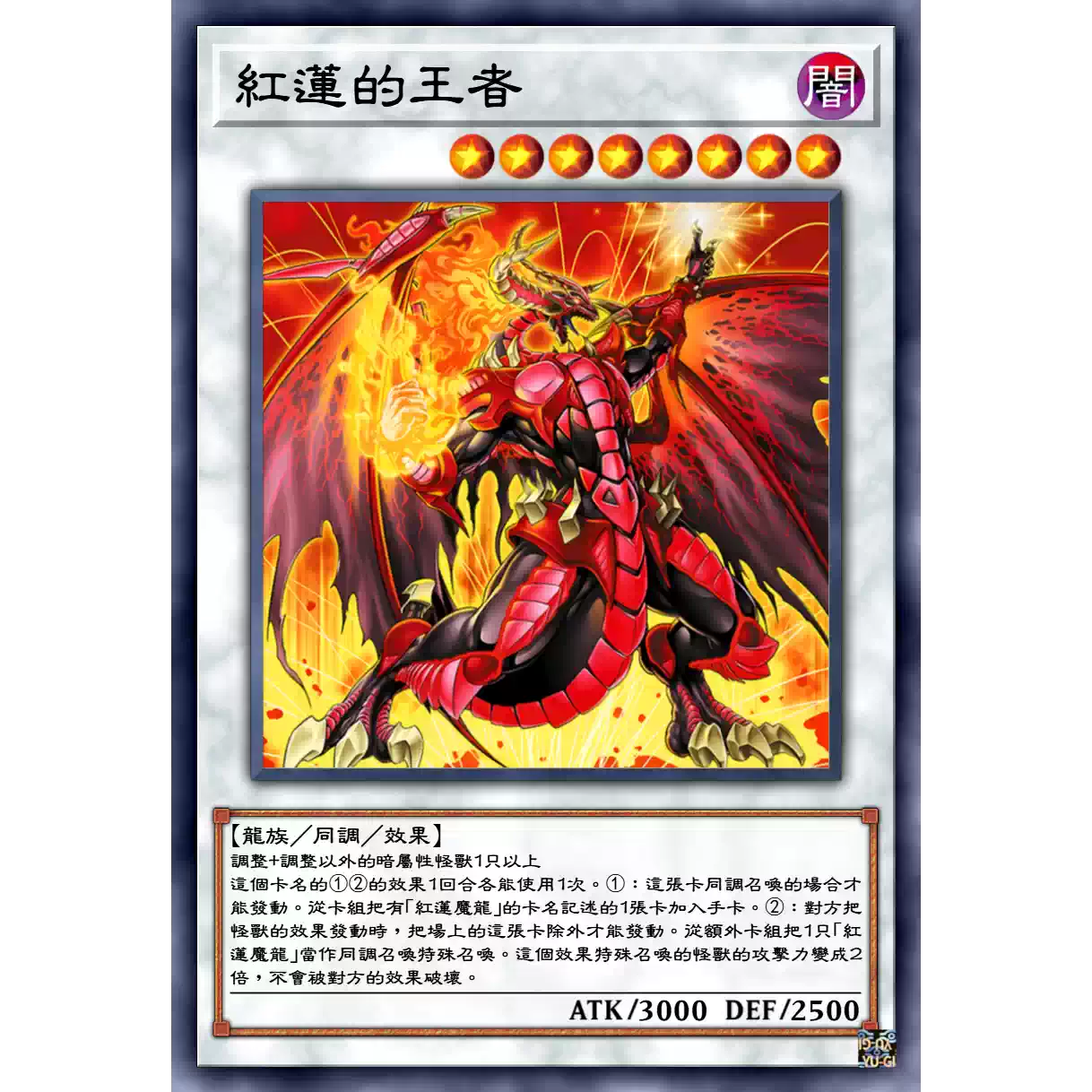 DIY) 中文/日文/英文】龙破坏之剑士-破坏剑士