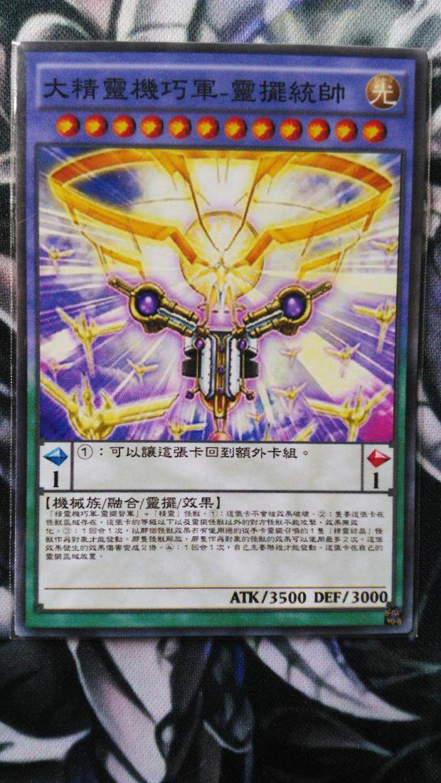 遊戲王大精靈機巧軍 靈擺統帥動漫卡牌 YOKA GAMES桌遊卡牌 動漫收藏遊戲卡牌 機巧軍系列卡牌