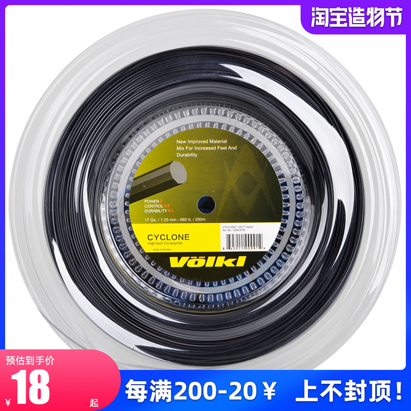 Tennis line volkl Cyclone ten-angle resistant polyester hard line large disc line 200m