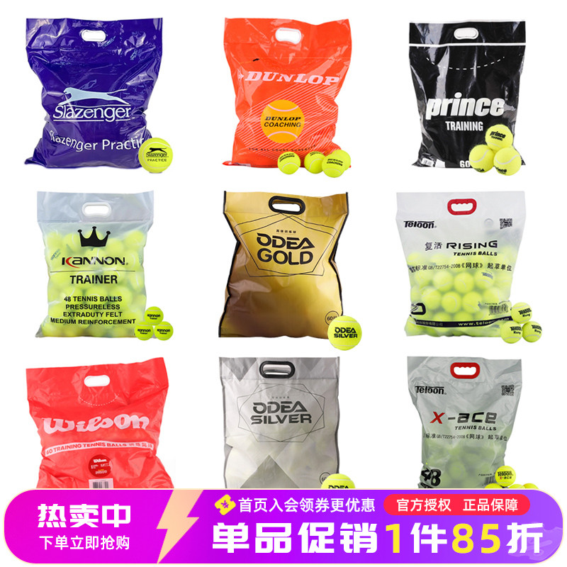 本物のダンロップ オディエ ティアンロン 初心者トレーニング プレッシャーフリー 高弾性 耐久性 ウィルソン 特別価格 テニスボール 1 袋