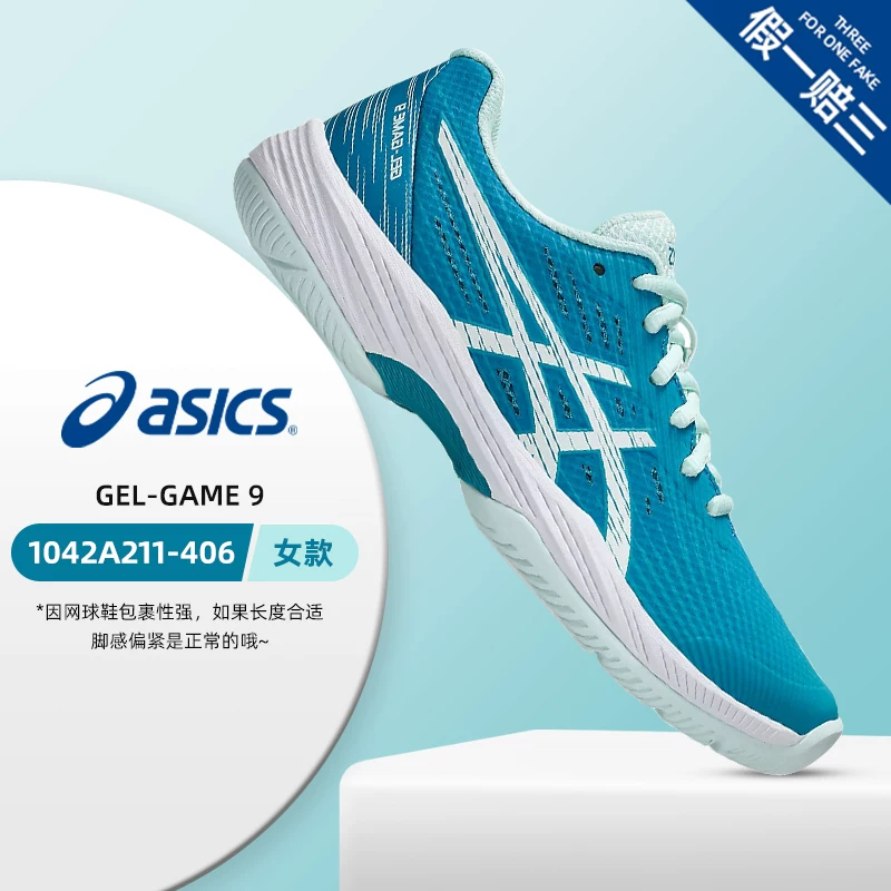 Кроссовки для Тенниса ASICS женские ResolutionX R10 Speed Game9 профессиональная износостойкость женская обувь