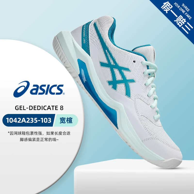 Кроссовки для Тенниса ASICS женские ResolutionX R10 Speed Game9 профессиональная износостойкость женская обувь
