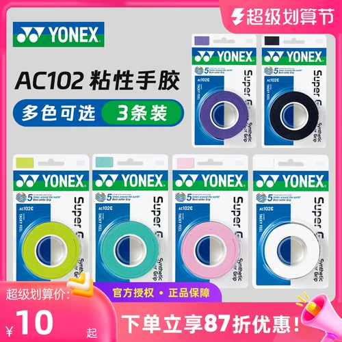 Yonex 鍏嬫 鍏嬫 e 柉 柉 鐞冩 钖 钖 钖 钖  c109 悆鎷 悆鎷 矘钖 yy 镓嬭 兑 兑 兑 兑 兑 兑 兑 兑 兑