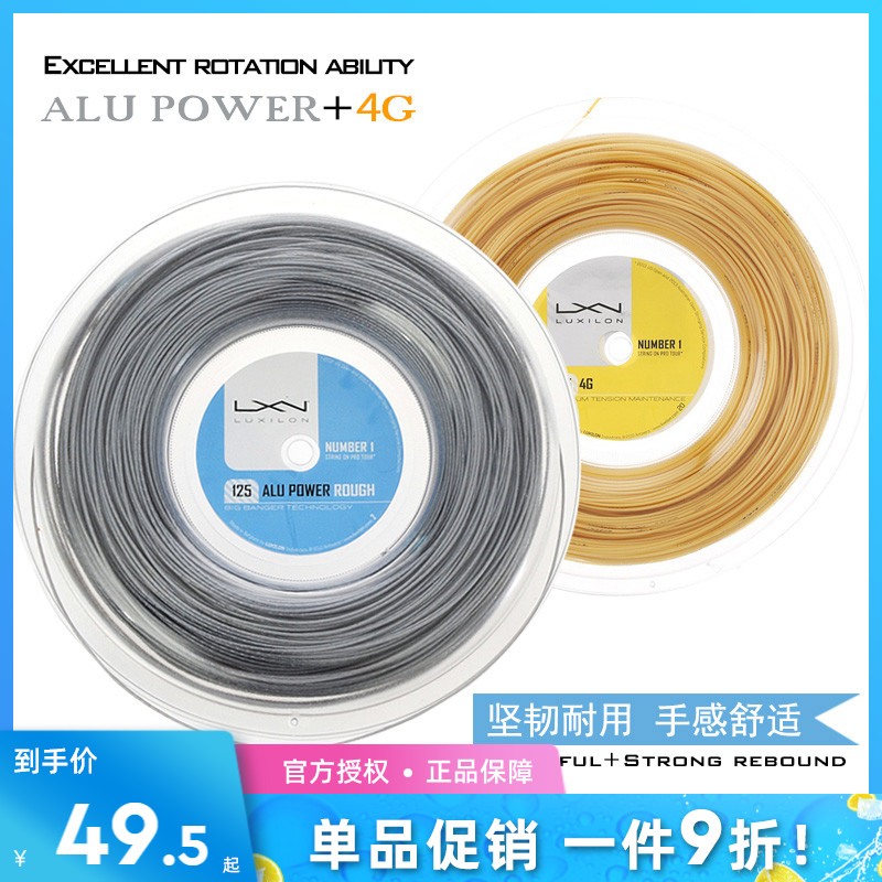 Luxilon Rolex Wave Wilson Wilson Wins Tennis Line AluPower125 Rough Federer Hard Line-Taobao