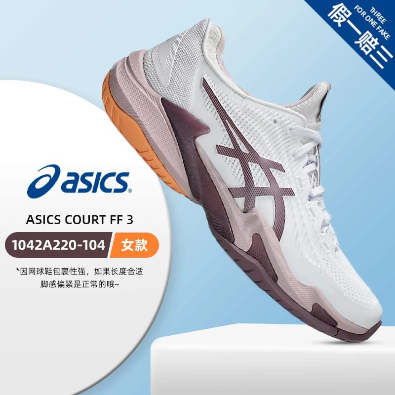 Кроссовки для Тенниса ASICS женские ResolutionX R10 Speed Game9 профессиональная износостойкость женская обувь