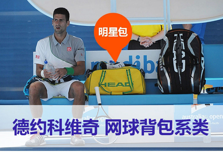 Sac de tennis - Ref 29296 Image 6