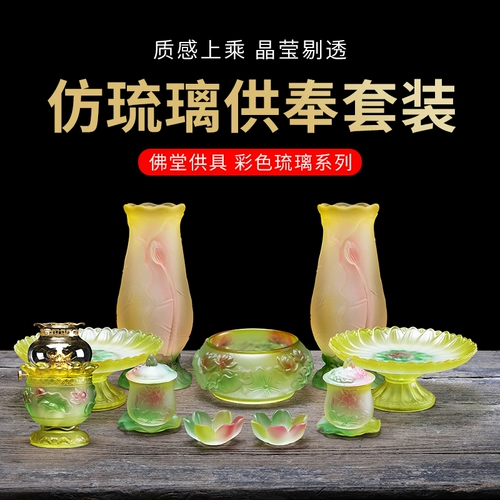 Liuli Color Brange Burner для трубы маленького домохозяйства Будды, посвященного внутренней атаковой миске Будда Бога Божье вставка