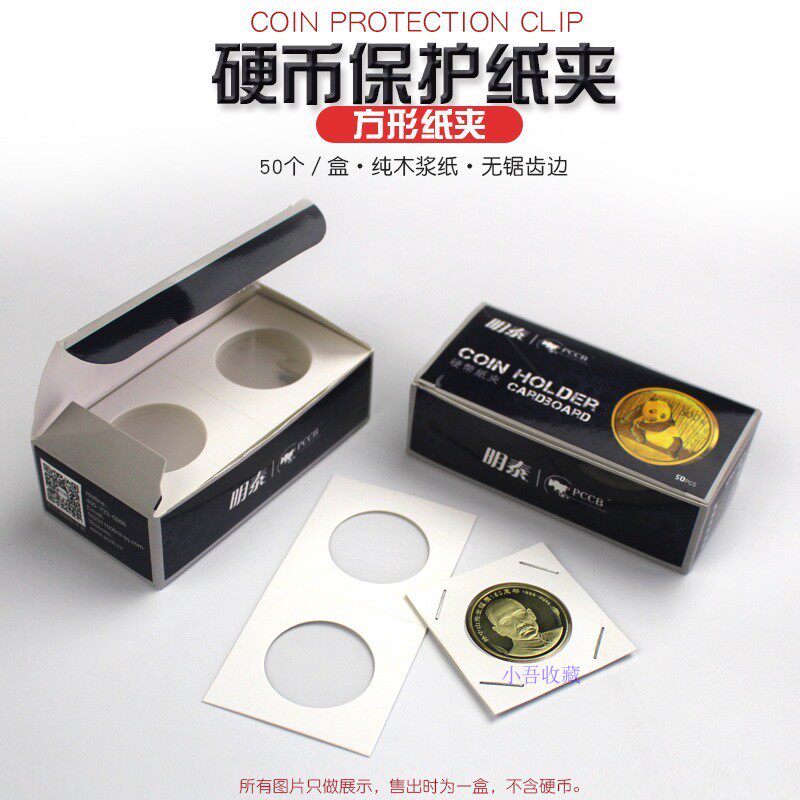 Crown Credit Mingtai Official Authorized PCCB Square Paper Clip Coin Paper Clip Protective Clip Mingtai Coin Paper Clip