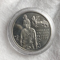 In 2000 the Dunhuang Tibetan Scripture Cave discovered the 100th anniversary of the circulation of the new coin Dunhuang new roll-up coin