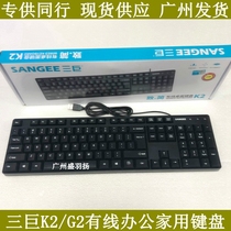 Triple Giant K2 Wired Keyboard Ultra Slim Laptop Keyboard Comfort Ultra Silent Key High Sexual Price Promotion
