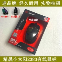 Lean Little Sun 2383 Wired Optical Mouse USB Flat Interface Laptop Gaming Office Mouse