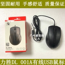 Force Wins DL-001A Cable Optical USB Anti-slip Mouse Internet cafe gaming office Business Desktop Notebook