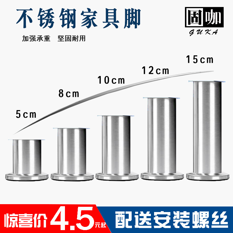 Solid café stainless steel foot sofa leg hardware foot wood sofa accessories tea table foot cupboard furniture foot bed supporting legs 