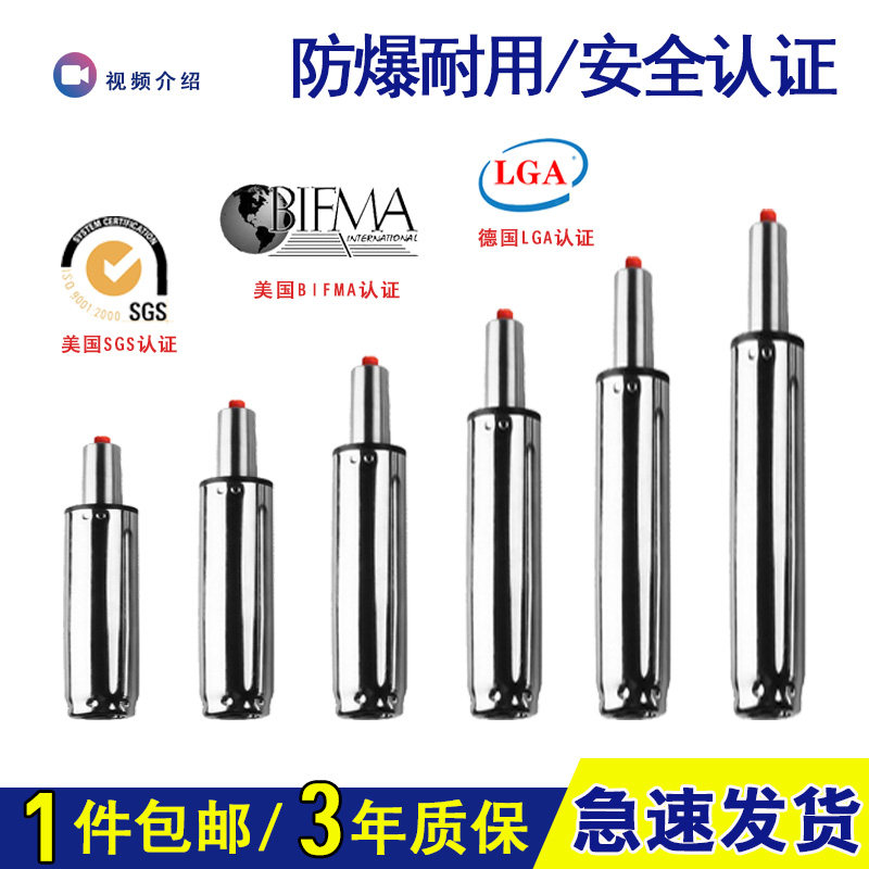 Solid Cafe 4 Class Office Chair Gas Rod Computer Chair Accessories Boss Chair Lift Rod Electric Race Chair Support Rod Swivel Chair Cylinder-Taobao