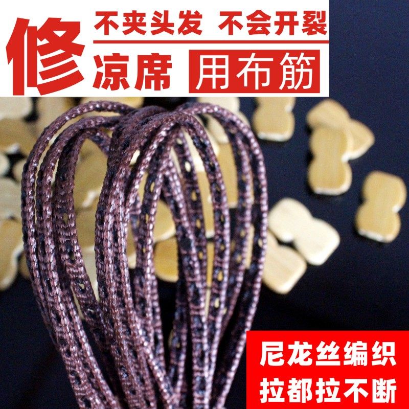 (repair of mat beef tendon strips) mahjong mat accessories bamboo mat repair material perforated adhesive strips cloth gluten repair line