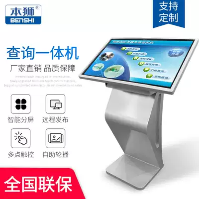 This lion 50 55 65 inch horizontal landing advertising machine vertical touch control wall query All player