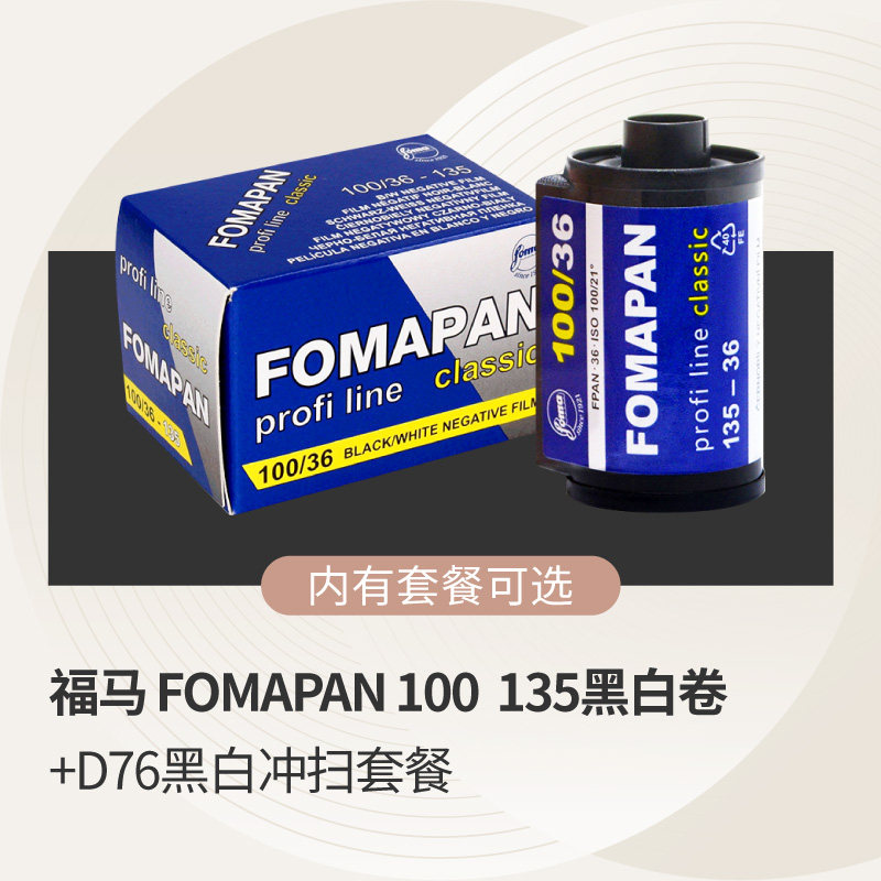 Photosensitive Laboratory Foma FOMA PAN100 Film 135 Black and White Film January 24