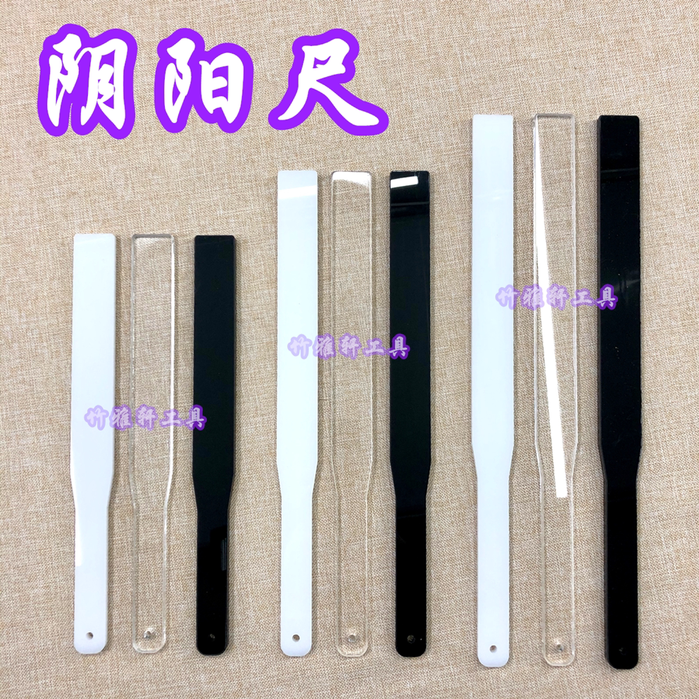 Zhuyaxuan yin and yang ruler sp tool spank tool board sm sex toy board plexiglass ring ruler