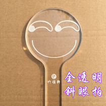 Zhu Yaxuan tool slanting spanking tool spank discipline board playing practice DIY supplies