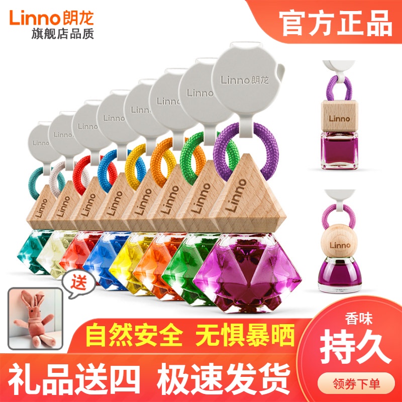 Langlong Car Perfume, Car Fragrance Pendant, Long-Lasting Light Fragrance in the Car, High-End Accessories, Langlong Ornaments for Men and Women