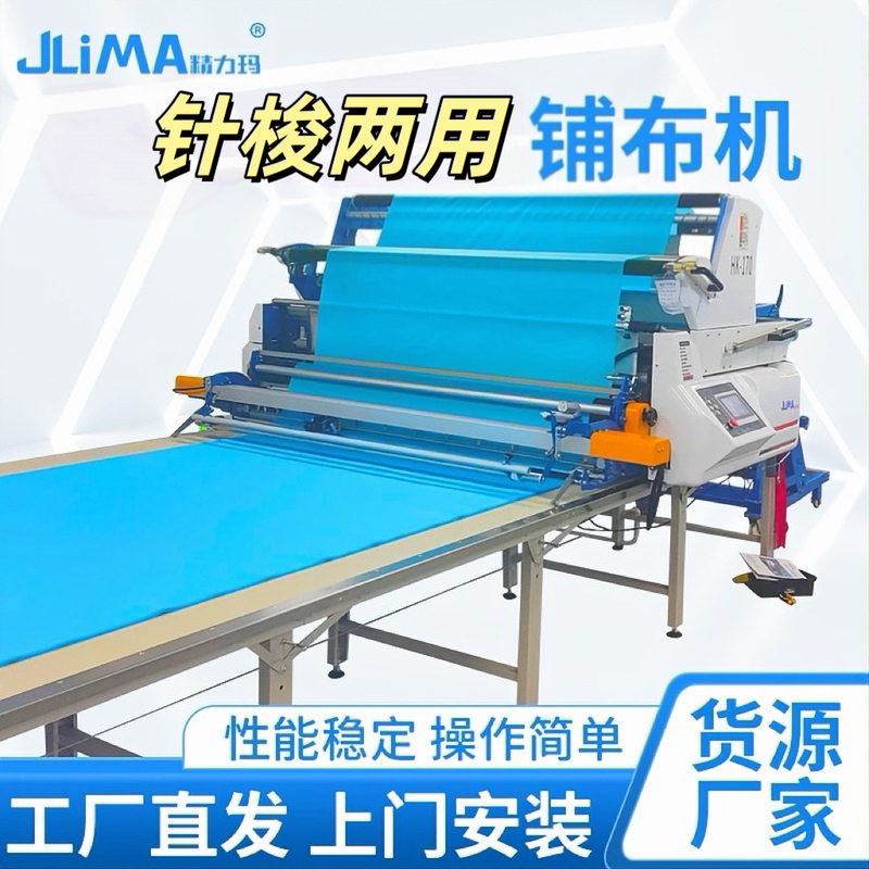 Energyma Fully Automatic Fabric Spreading Machine, Fabric Pulling Machine, Fabric Cutting Machine, Integrated Machine for Garment and Non-Woven Fabric, Dual-Purpose Needle and Shuttle Energyma Fully Automatic Fabric Spreading Machine, Fabric Pulling Machine, Fabric Cutting Machine, Integrated Machine for Garment and Non-Woven Fabric, Dual-Purpose Needle and Shuttle