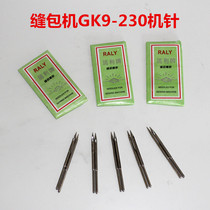 GK9X230 sewing needle Portable sewing machine packing machine packing machine needle