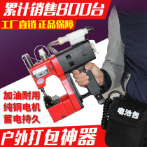 Feiren brand rechargeable portable electric bag sewing machine battery bag sealing machine wireless woven bag sealing machine baling machine