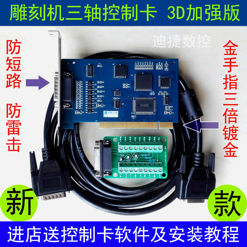 Engraving machine control card Three-dimensional micro macro control card CNC CNC engraving machine motherboard control card system accessories