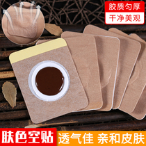 Complexion non-woven fabric blank paste with belly button adhesive rubberized fabric blank patch with breathable acupoints sticker low-sensitive breathable