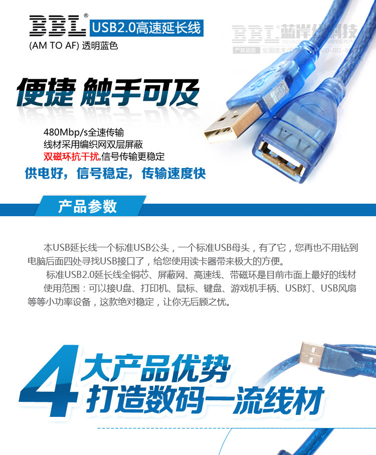 Prolongateur USB - Ref 434319 Image 4