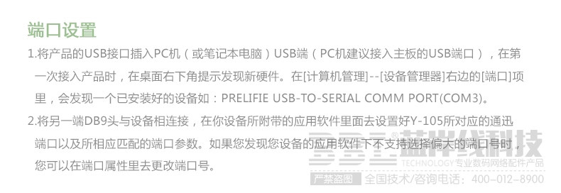 Concentrateur USB - Ref 366172 Image 25