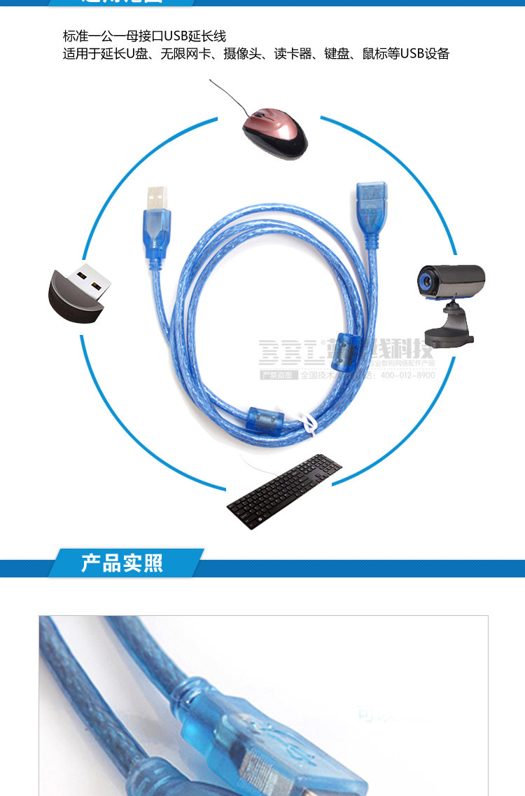 Prolongateur USB - Ref 434319 Image 7