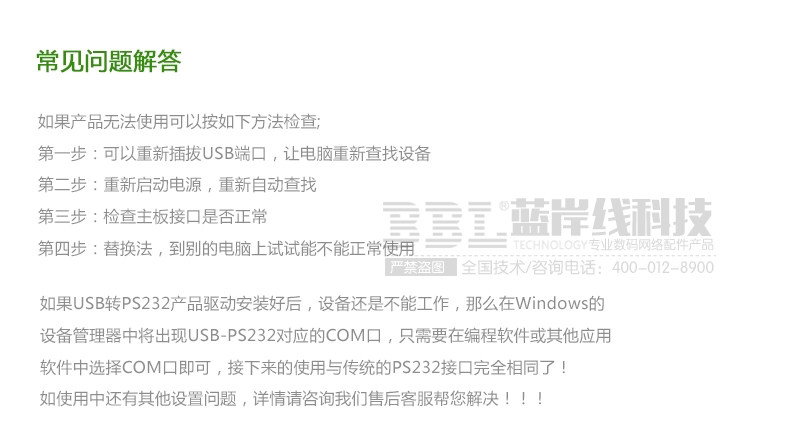 Concentrateur USB - Ref 366172 Image 24