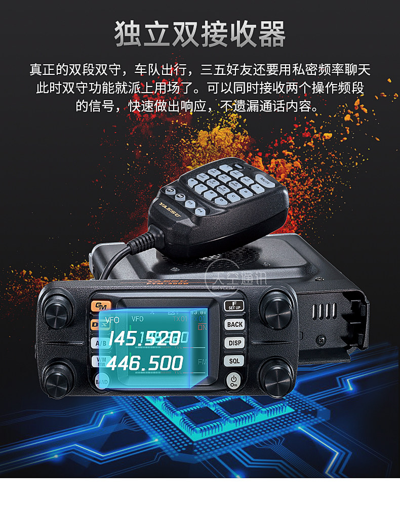 YAESU 八重洲新品车载台 FTM300DR 双段数字车载对讲机 蓝牙GPS淘宝网